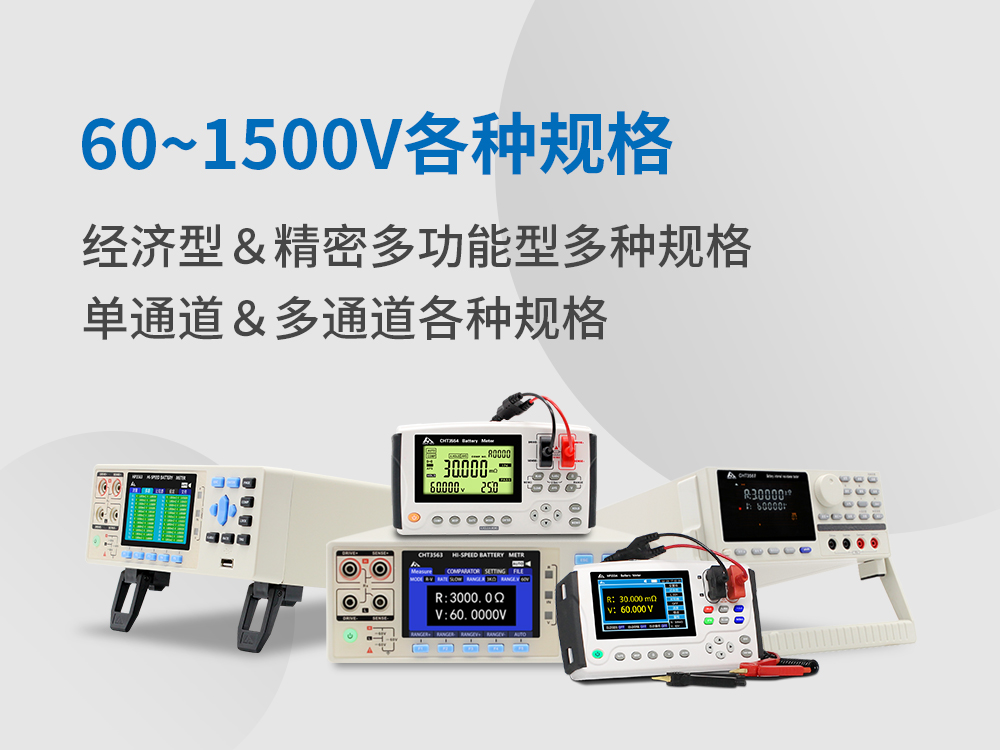 電池測試儀